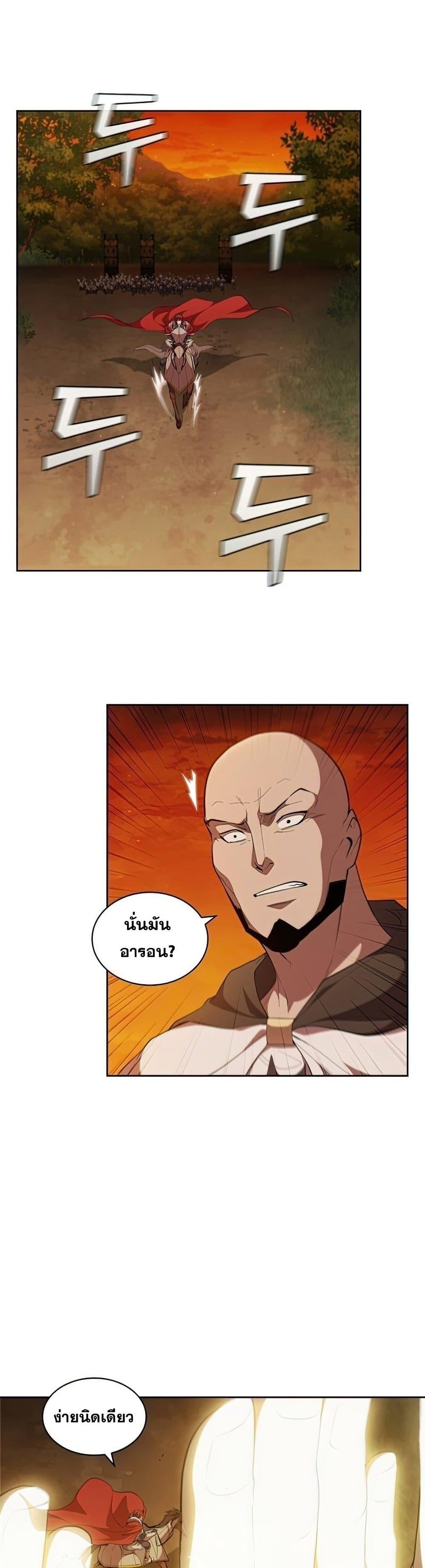 I Regressed As The Duke ตอนที่ 34 36