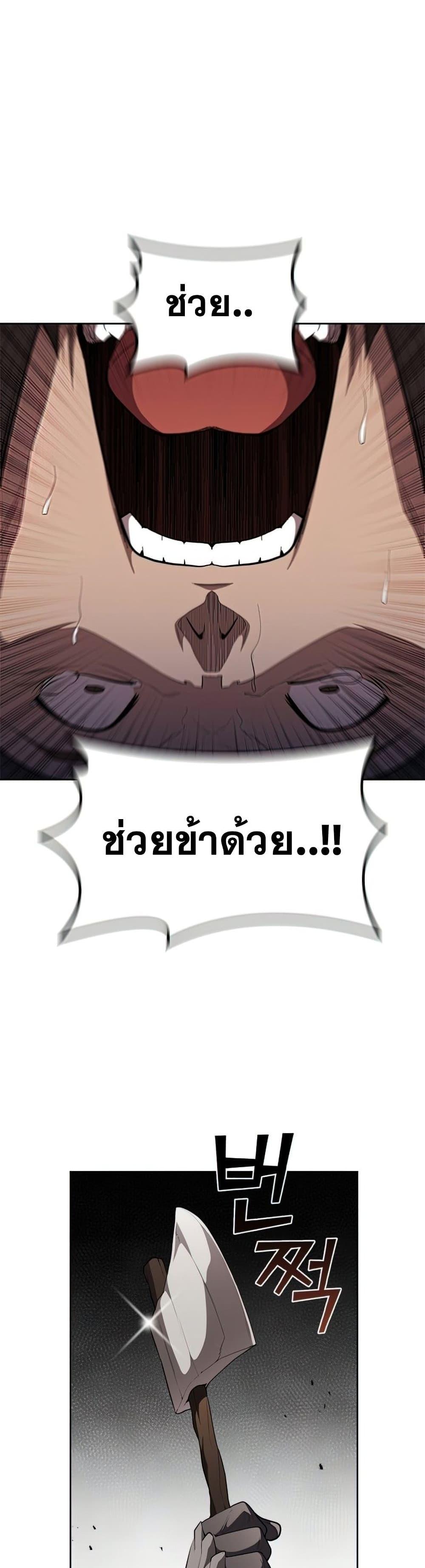 I Regressed As The Duke ตอนที่ 34 45