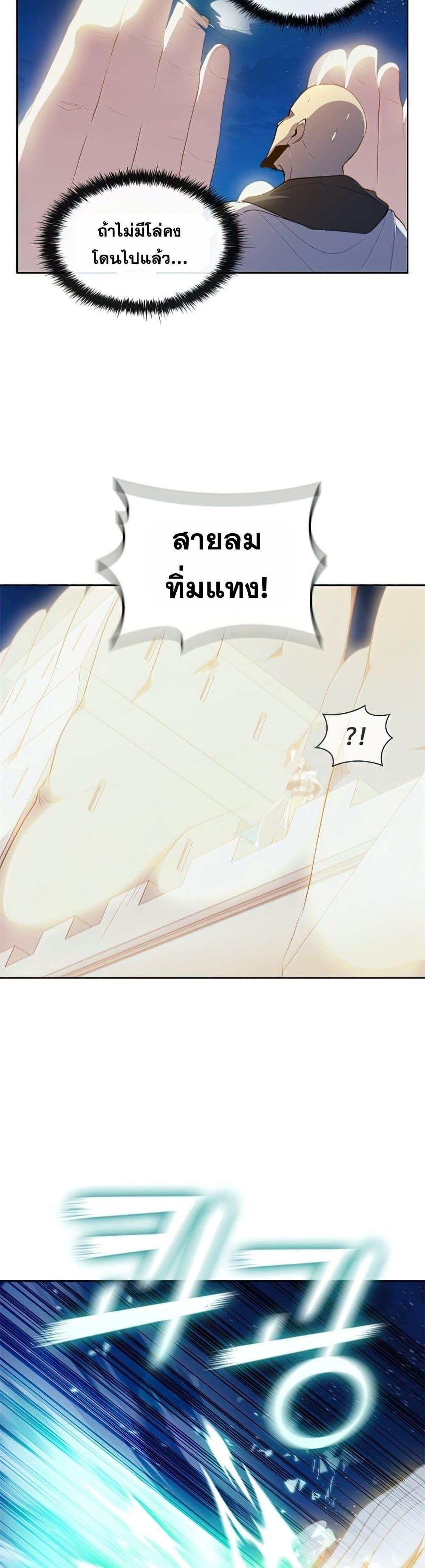 I Regressed As The Duke ตอนที่ 34 6