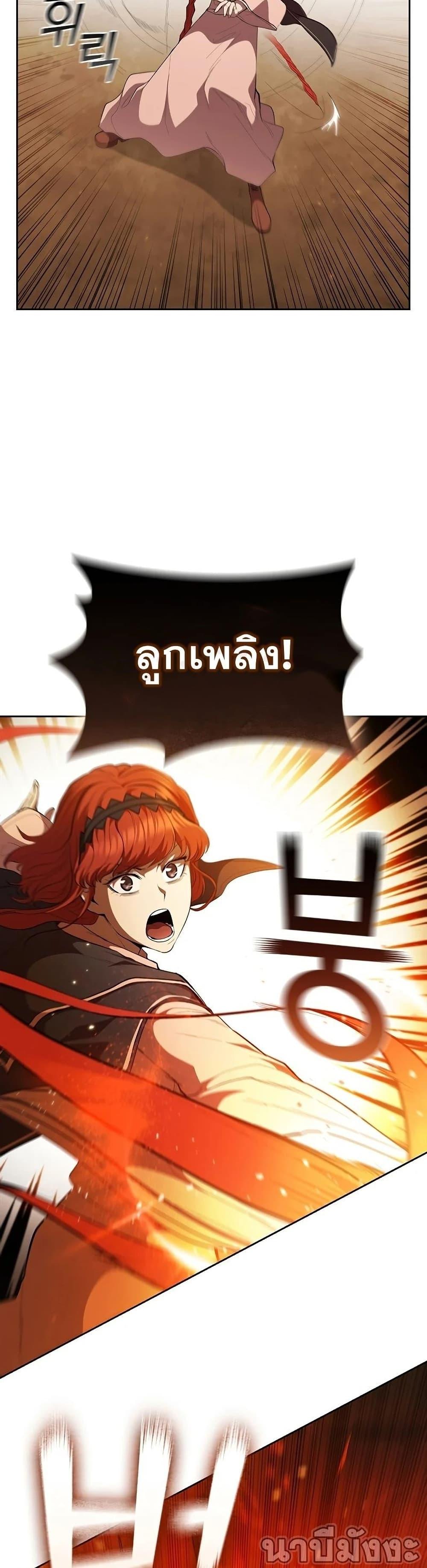 I Regressed As The Duke ตอนที่ 35 19