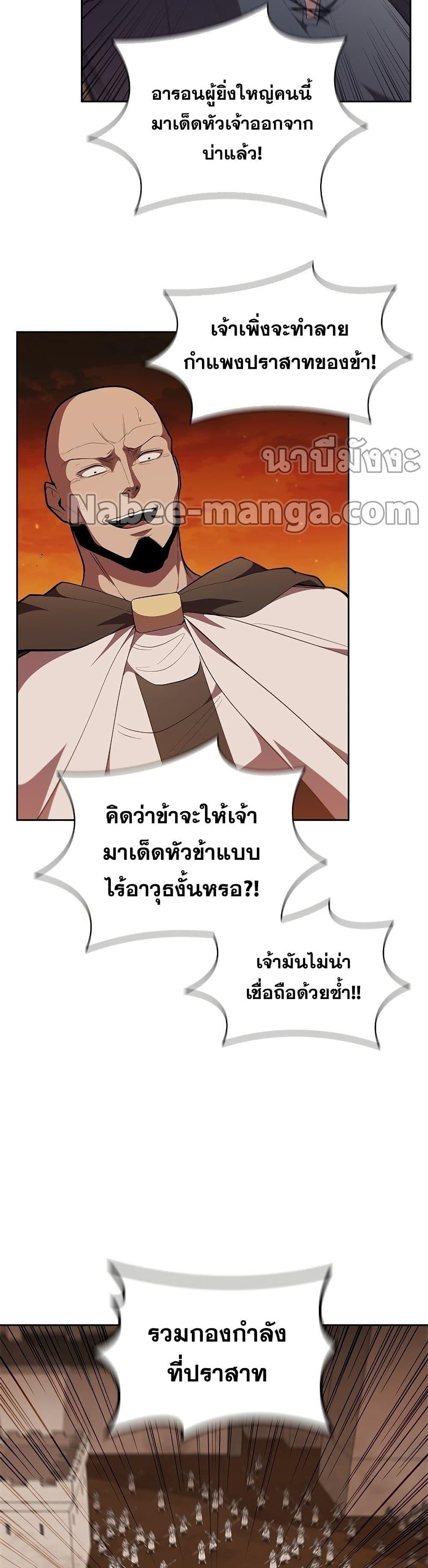 I Regressed As The Duke ตอนที่ 35 40