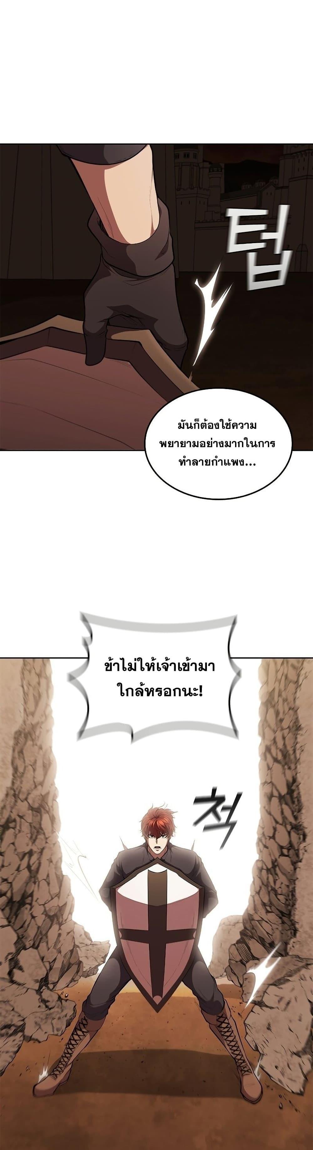 I Regressed As The Duke ตอนที่ 35 46