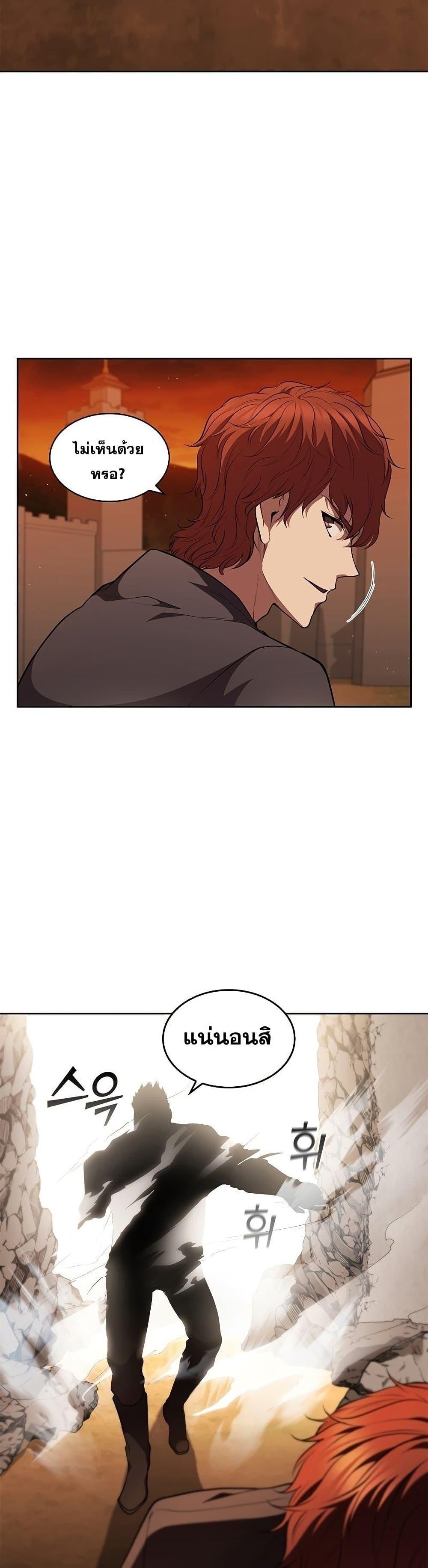 I Regressed As The Duke ตอนที่ 35 47