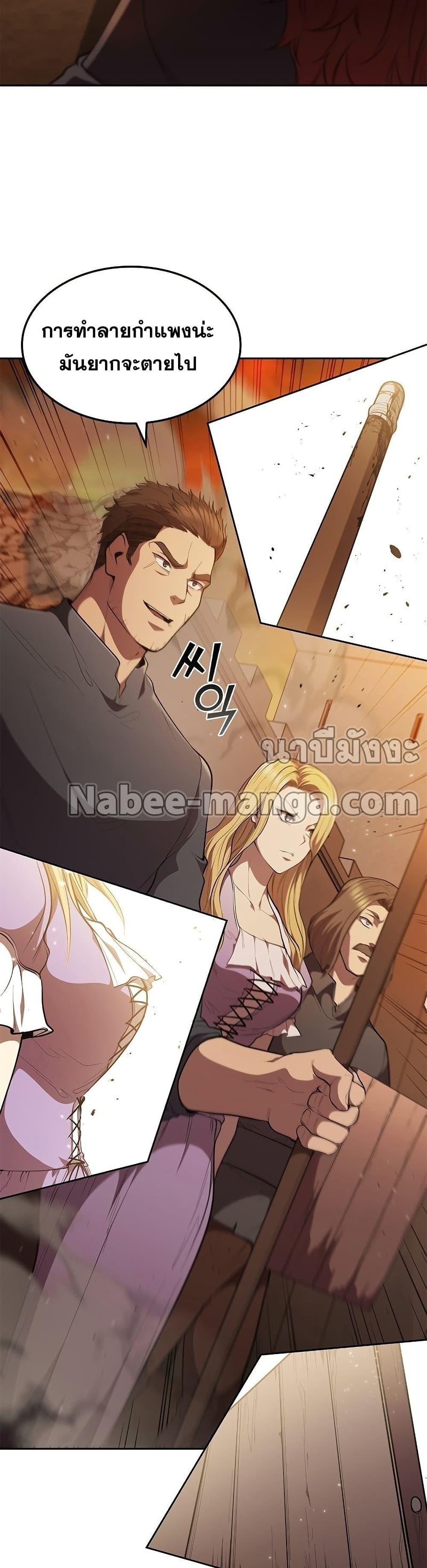 I Regressed As The Duke ตอนที่ 35 48