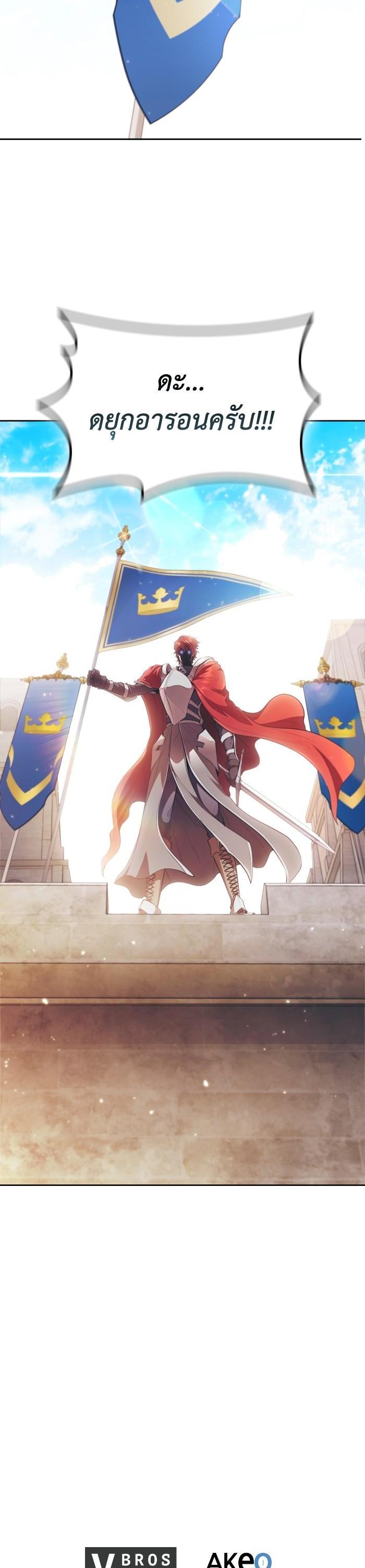 I Regressed As The Duke ตอนที่ 38 40