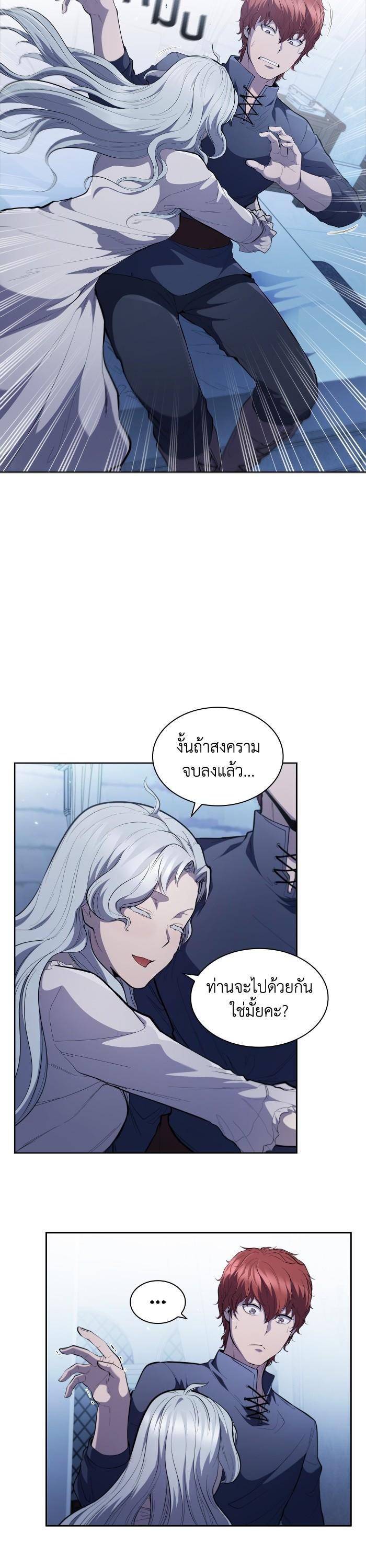 I Regressed As The Duke ตอนที่ 38 9