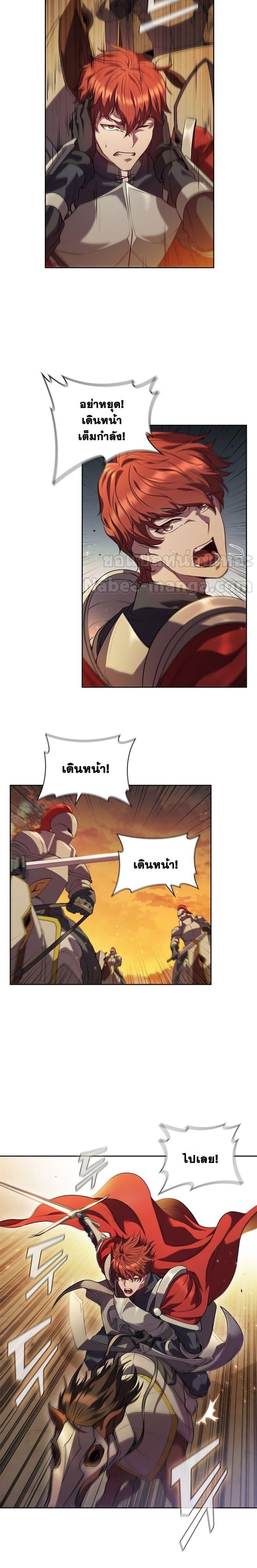 I Regressed As The Duke ตอนที่ 4 10