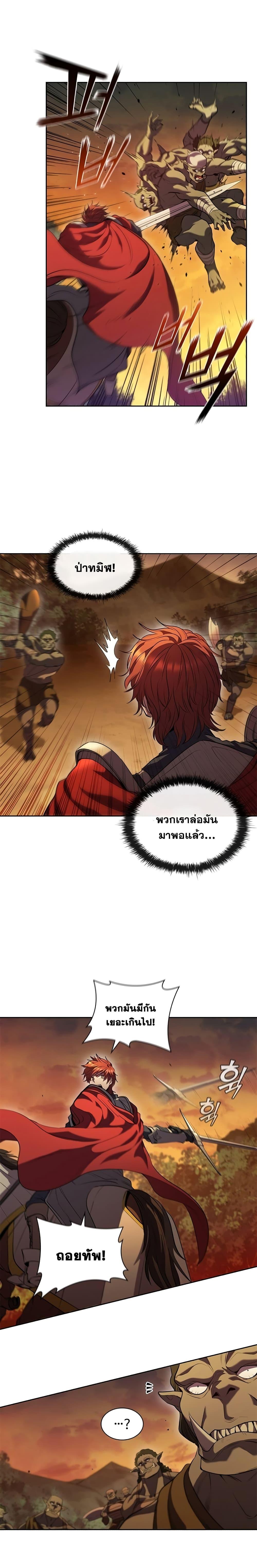 I Regressed As The Duke ตอนที่ 4 12