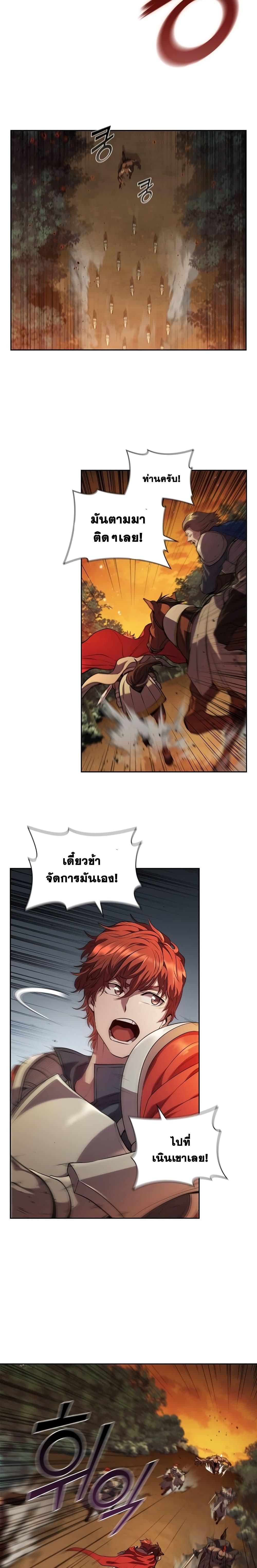 I Regressed As The Duke ตอนที่ 4 14