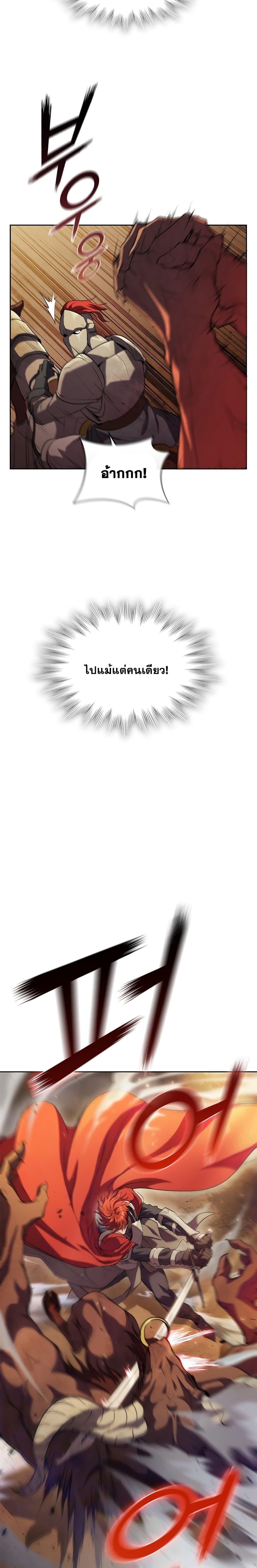 I Regressed As The Duke ตอนที่ 4 16