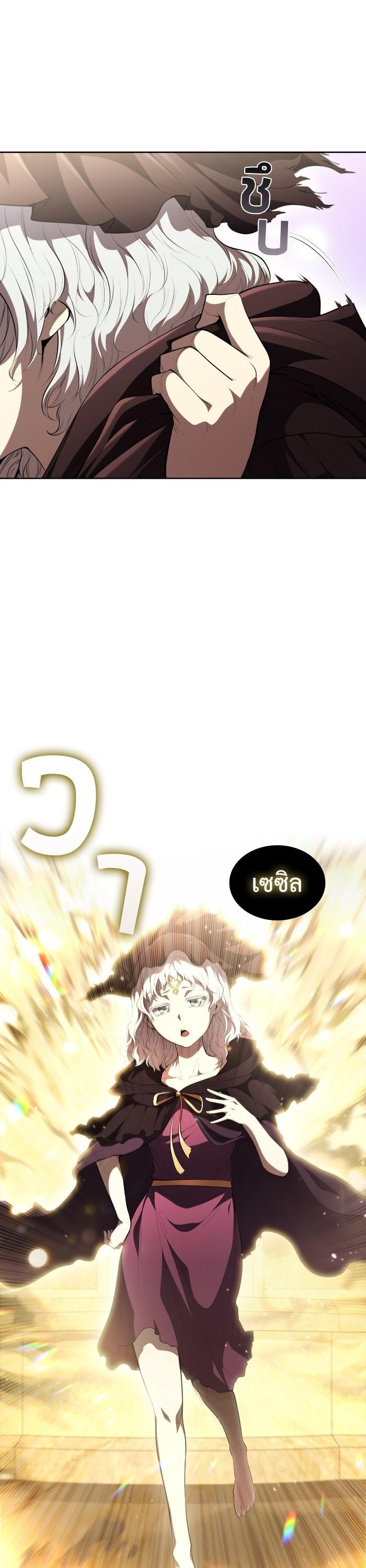 I Regressed As The Duke ตอนที่ 41 1
