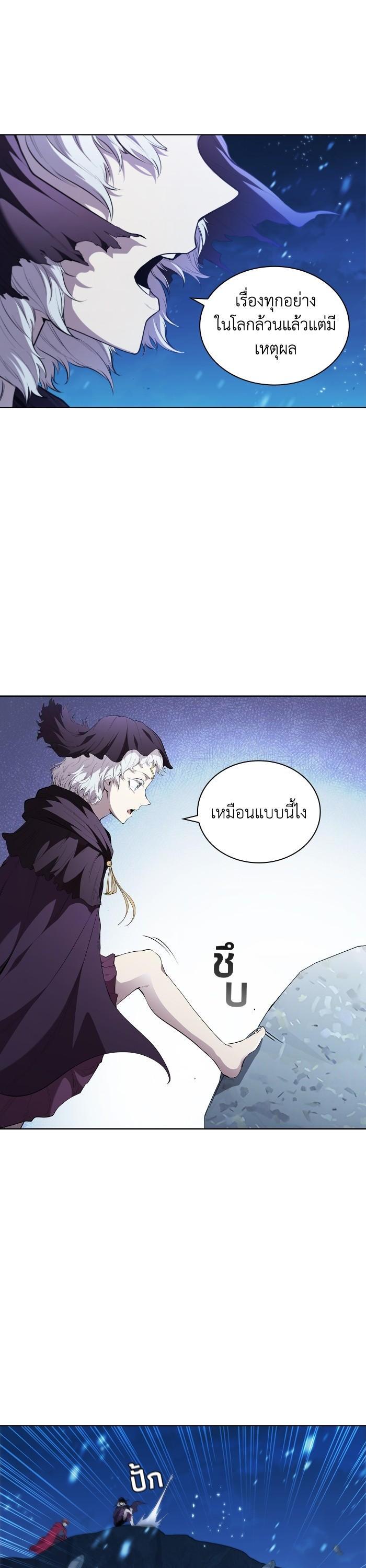 I Regressed As The Duke ตอนที่ 41 12