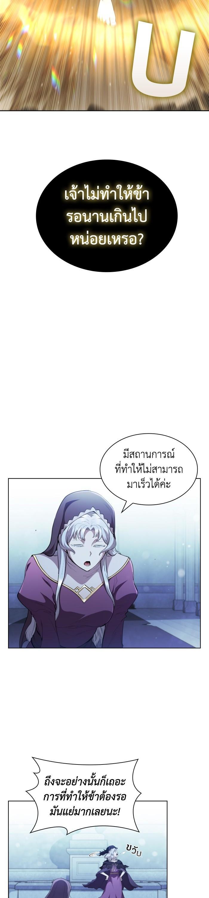 I Regressed As The Duke ตอนที่ 41 2