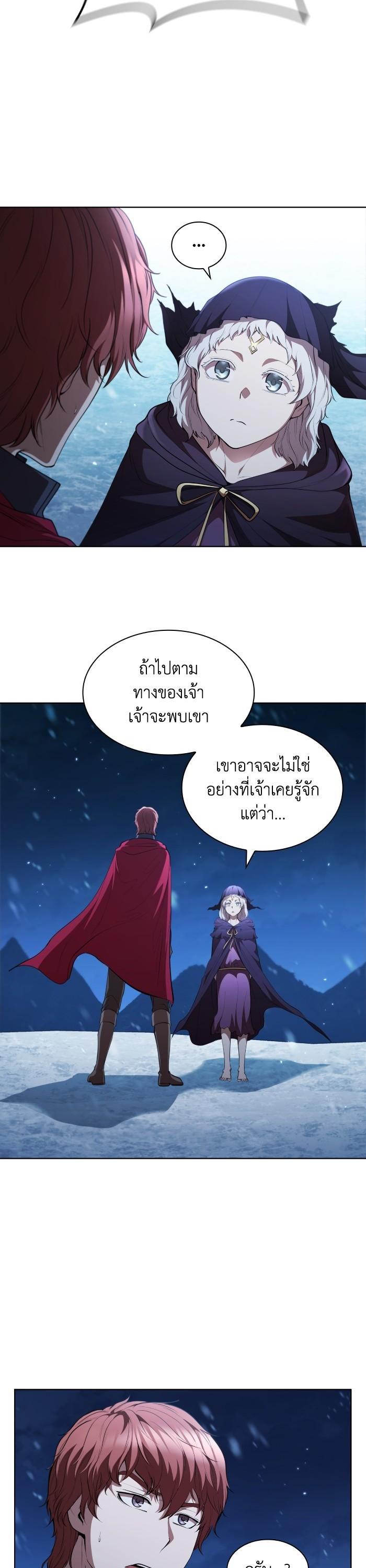 I Regressed As The Duke ตอนที่ 41 20