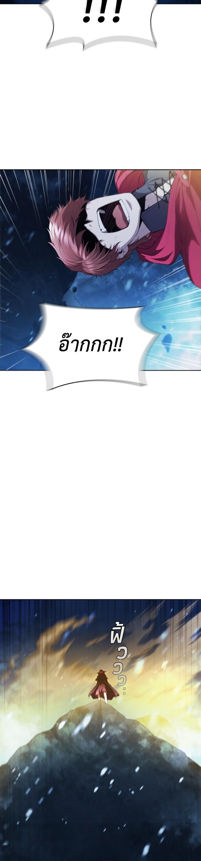 I Regressed As The Duke ตอนที่ 41 22