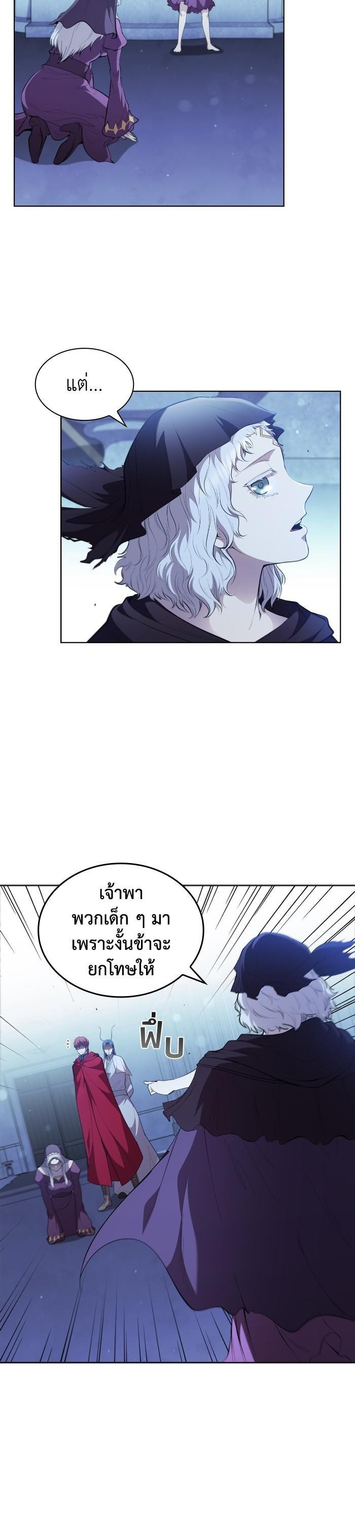 I Regressed As The Duke ตอนที่ 41 3
