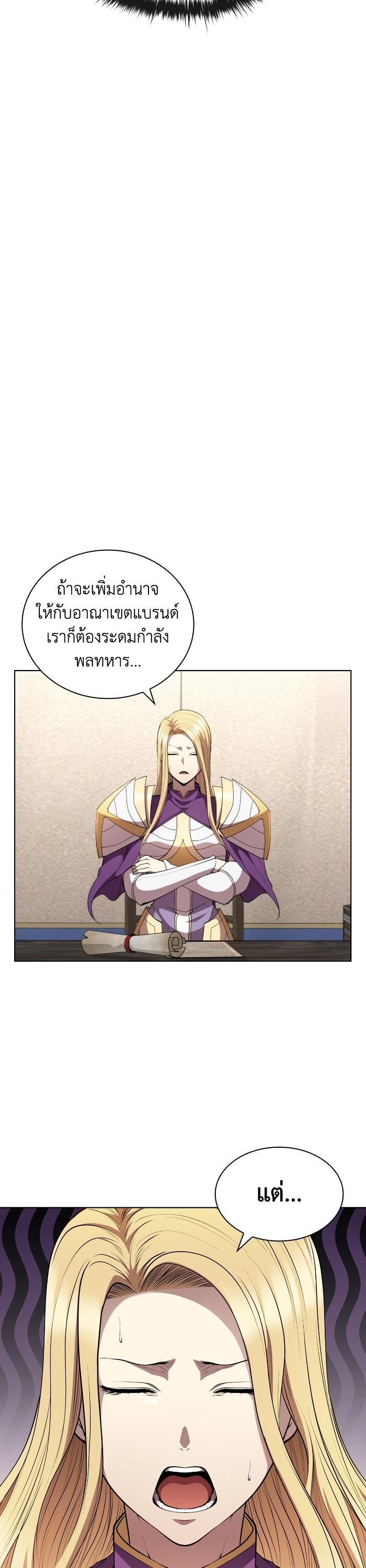 I Regressed As The Duke ตอนที่ 42 12