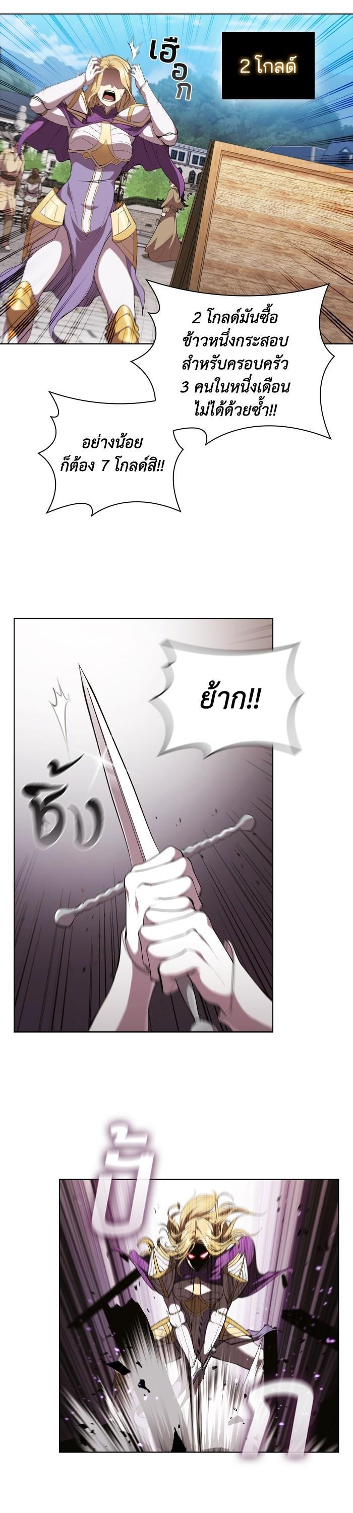 I Regressed As The Duke ตอนที่ 42 15