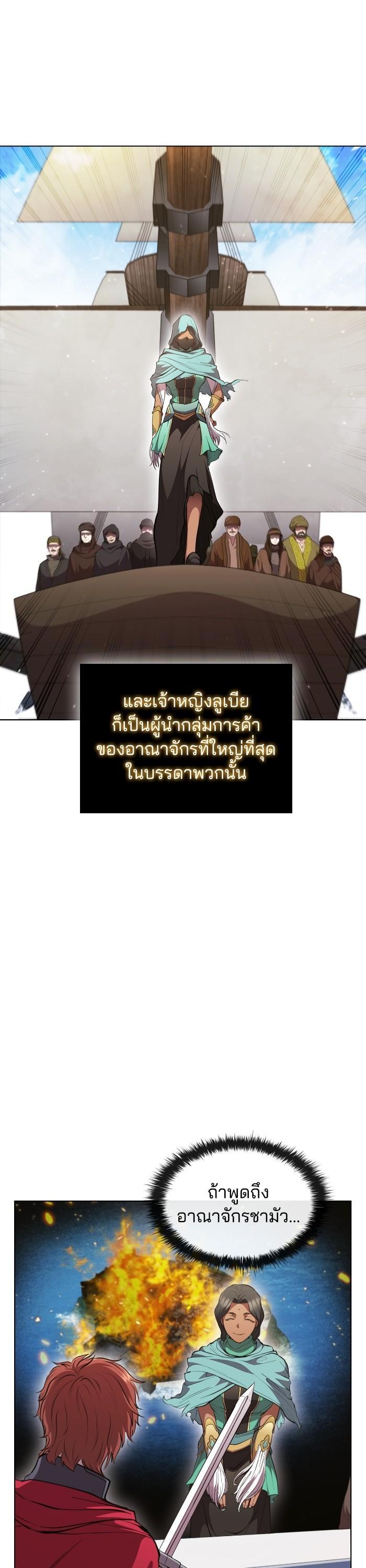 I Regressed As The Duke ตอนที่ 42 34