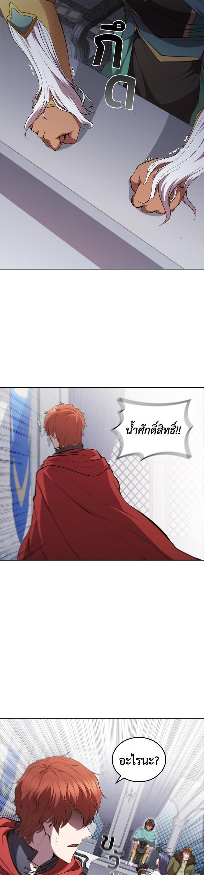 I Regressed As The Duke ตอนที่ 42 40