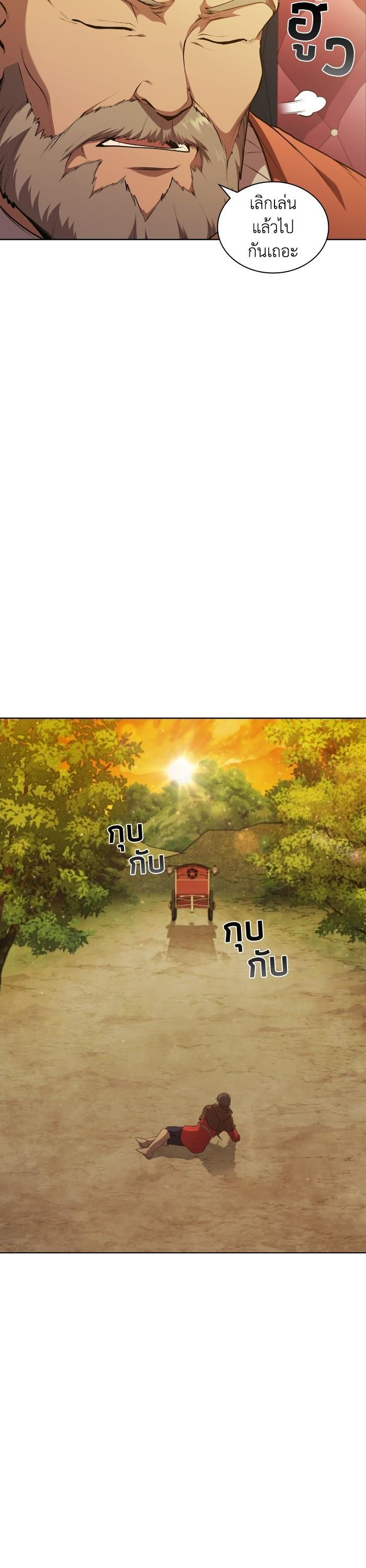 I Regressed As The Duke ตอนที่ 42 8