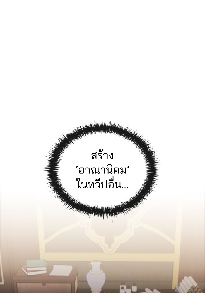 I Regressed As The Duke ตอนที่ 44 1