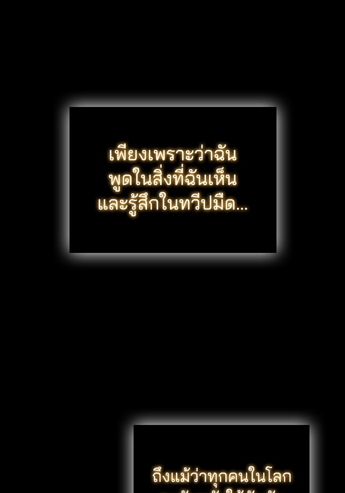 I Regressed As The Duke ตอนที่ 44 10