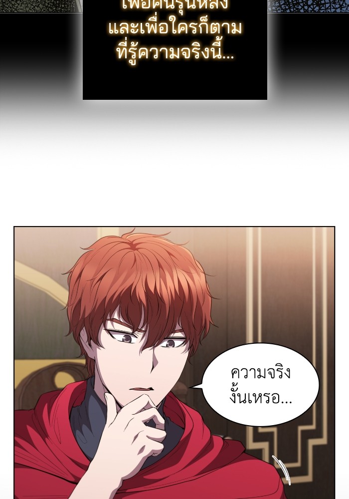 I Regressed As The Duke ตอนที่ 44 12