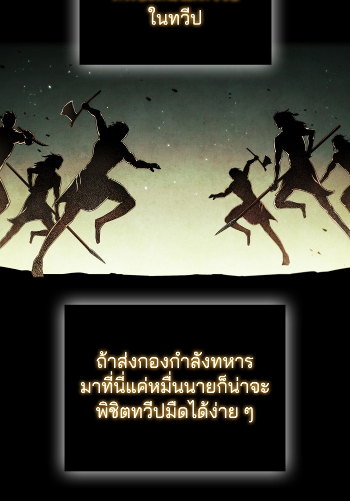 I Regressed As The Duke ตอนที่ 44 16