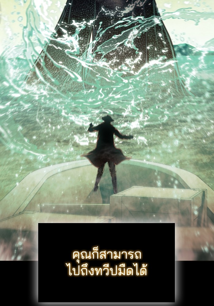 I Regressed As The Duke ตอนที่ 44 18