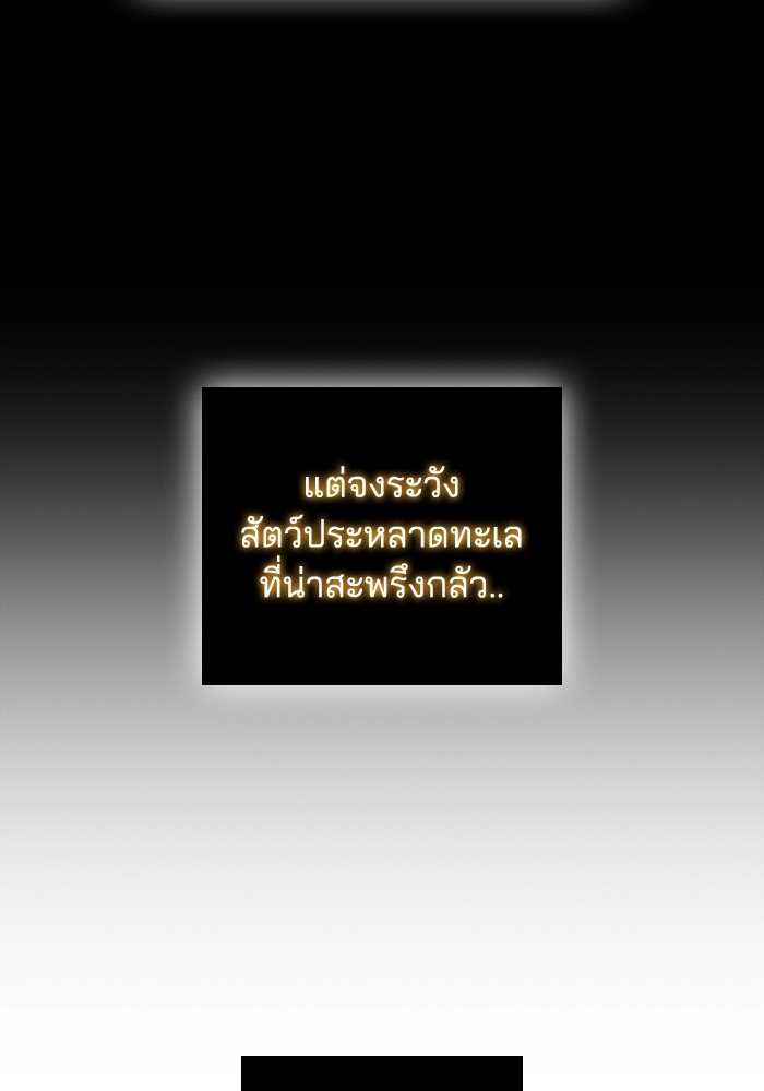 I Regressed As The Duke ตอนที่ 44 19