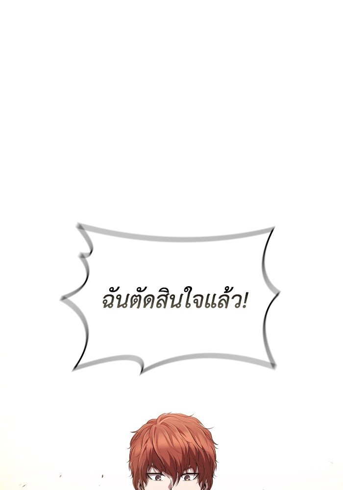 I Regressed As The Duke ตอนที่ 44 26