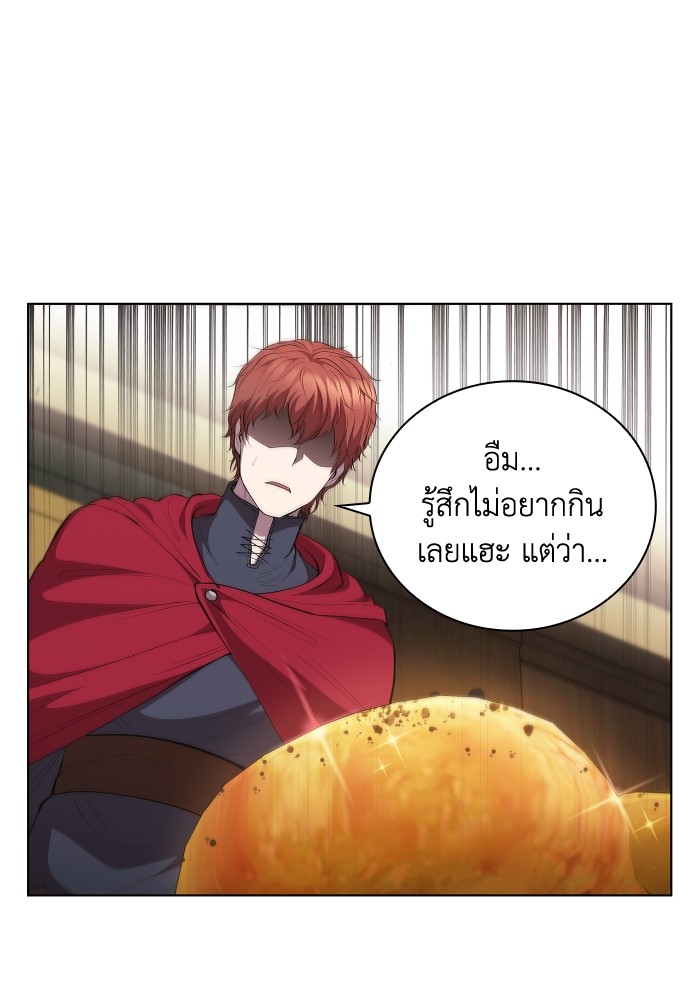 I Regressed As The Duke ตอนที่ 44 31