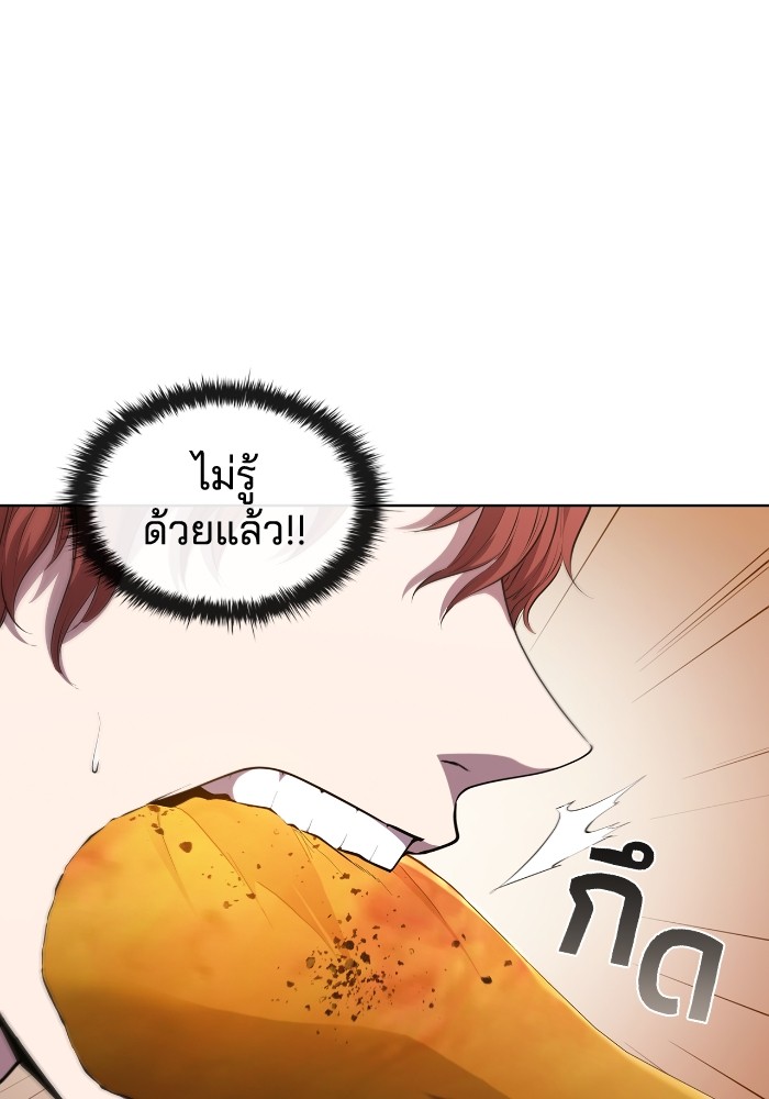 I Regressed As The Duke ตอนที่ 44 32