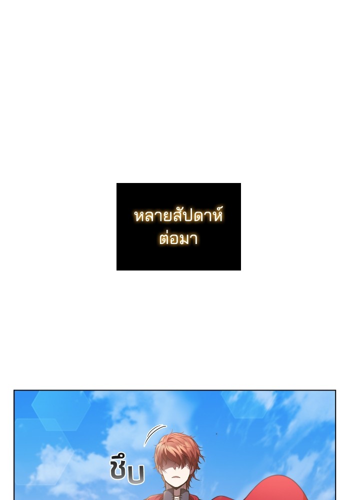 I Regressed As The Duke ตอนที่ 44 45
