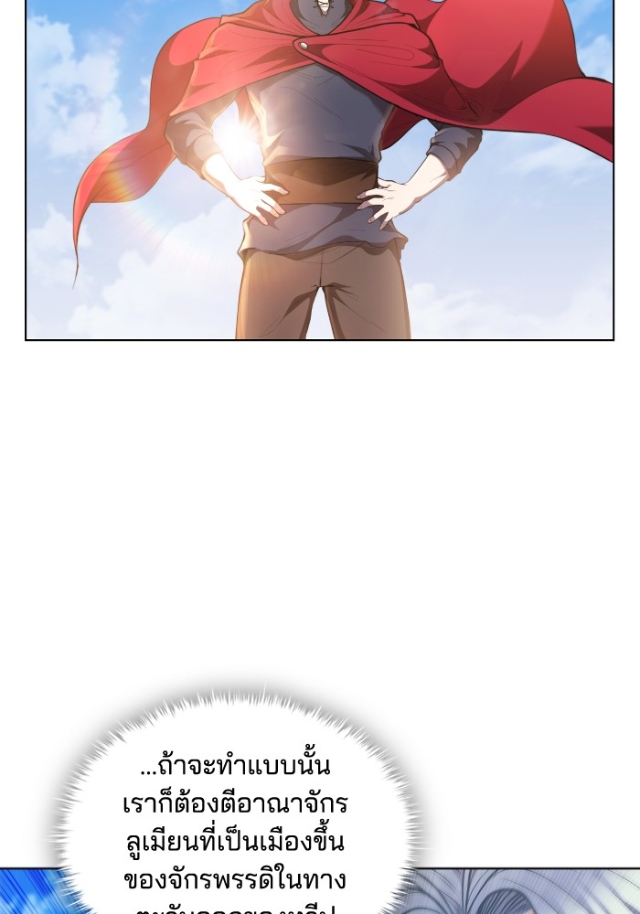 I Regressed As The Duke ตอนที่ 44 46