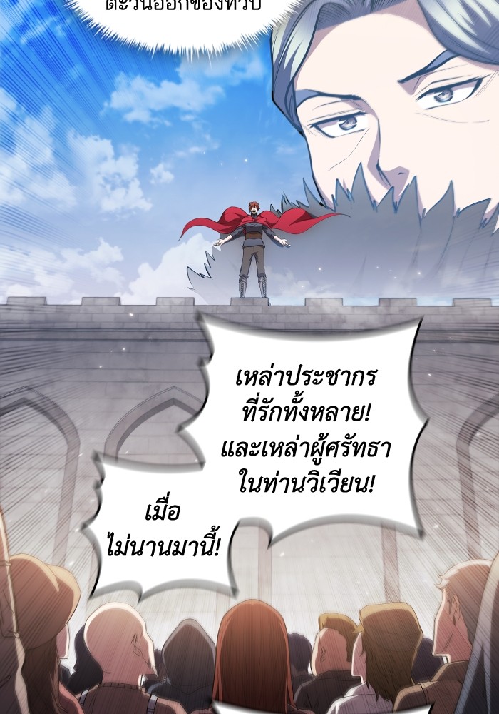 I Regressed As The Duke ตอนที่ 44 47