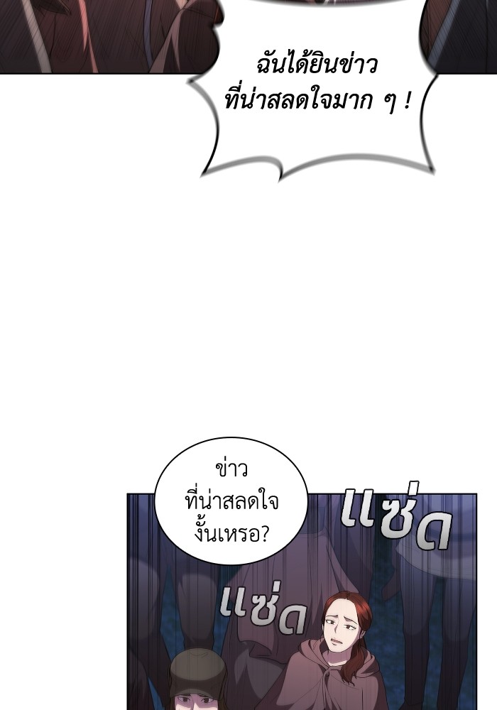 I Regressed As The Duke ตอนที่ 44 48