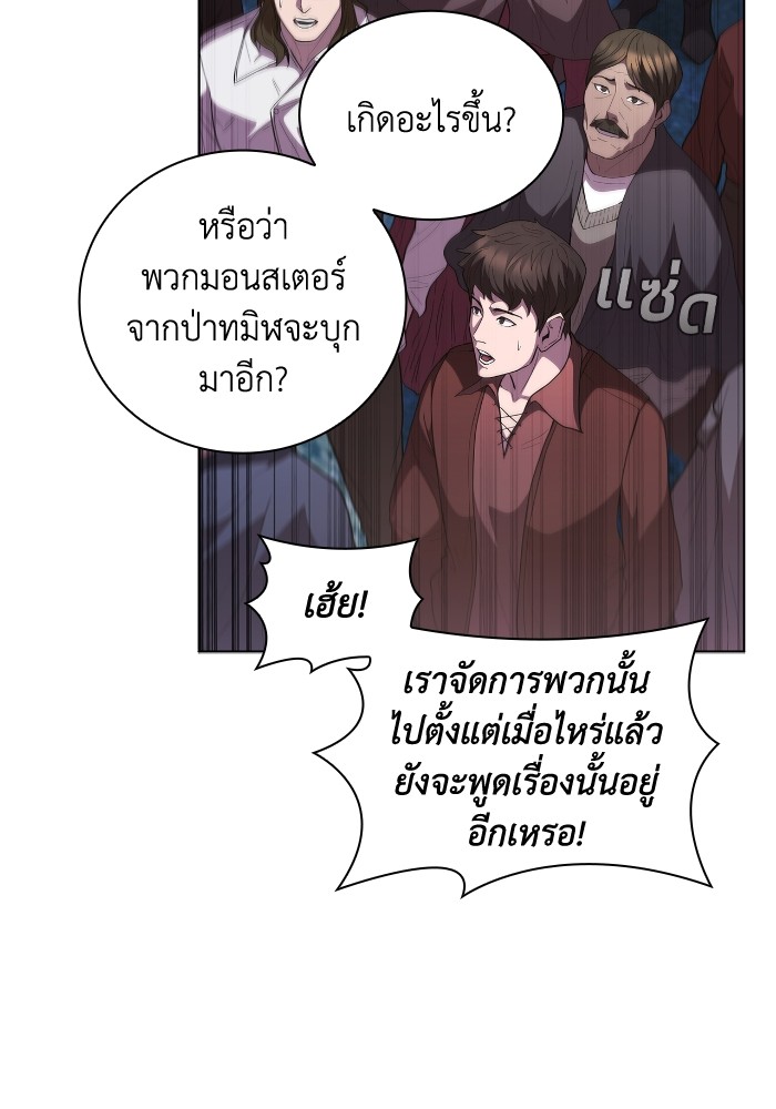 I Regressed As The Duke ตอนที่ 44 49
