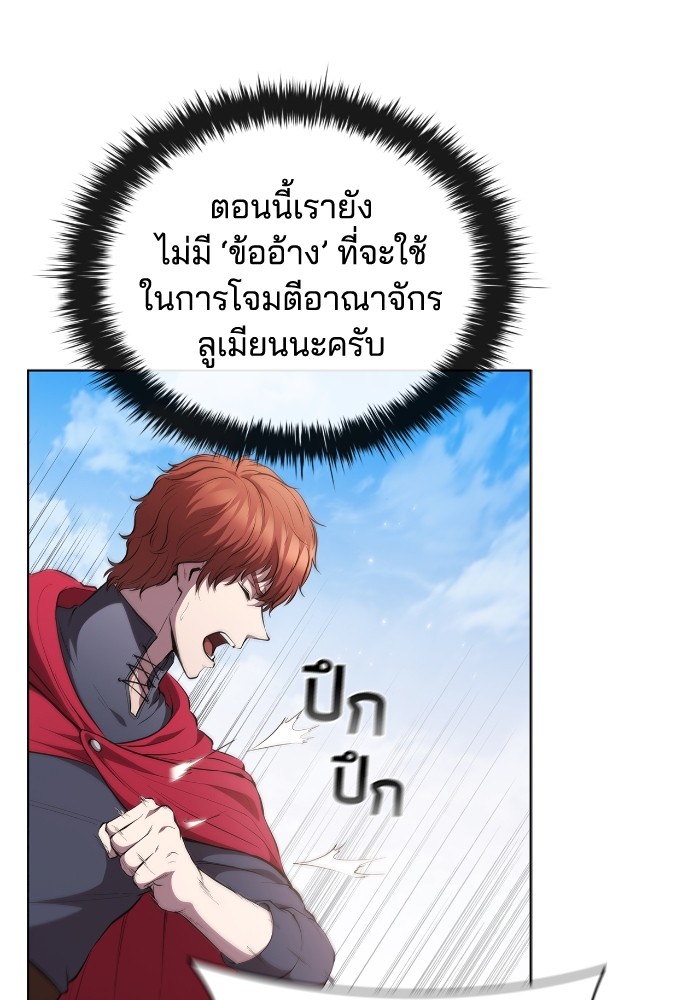 I Regressed As The Duke ตอนที่ 44 50
