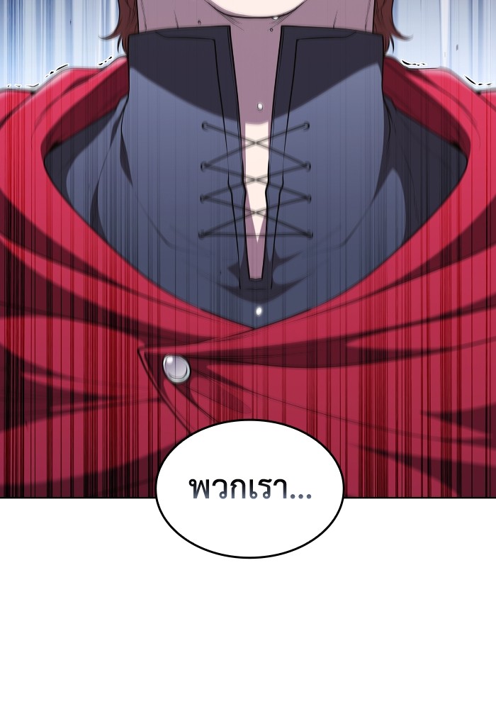 I Regressed As The Duke ตอนที่ 44 58
