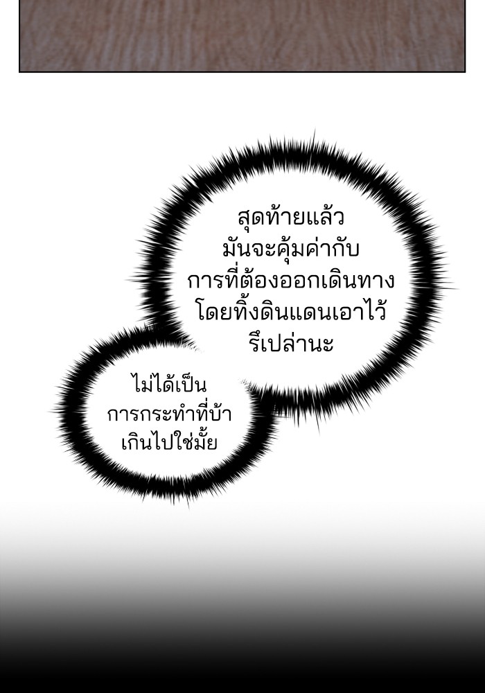 I Regressed As The Duke ตอนที่ 44 6