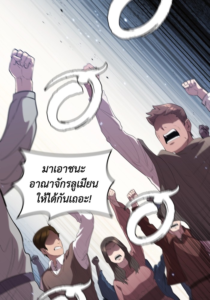 I Regressed As The Duke ตอนที่ 44 61