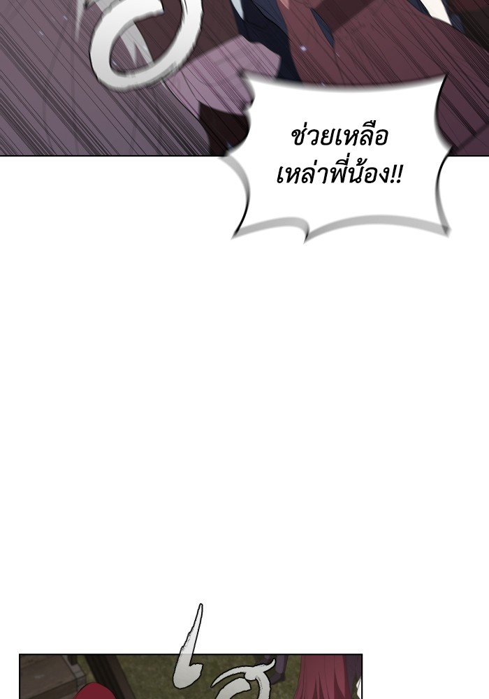 I Regressed As The Duke ตอนที่ 44 62