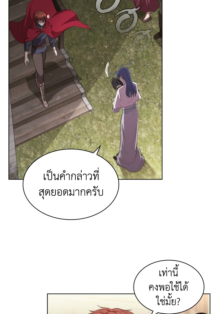 I Regressed As The Duke ตอนที่ 44 63