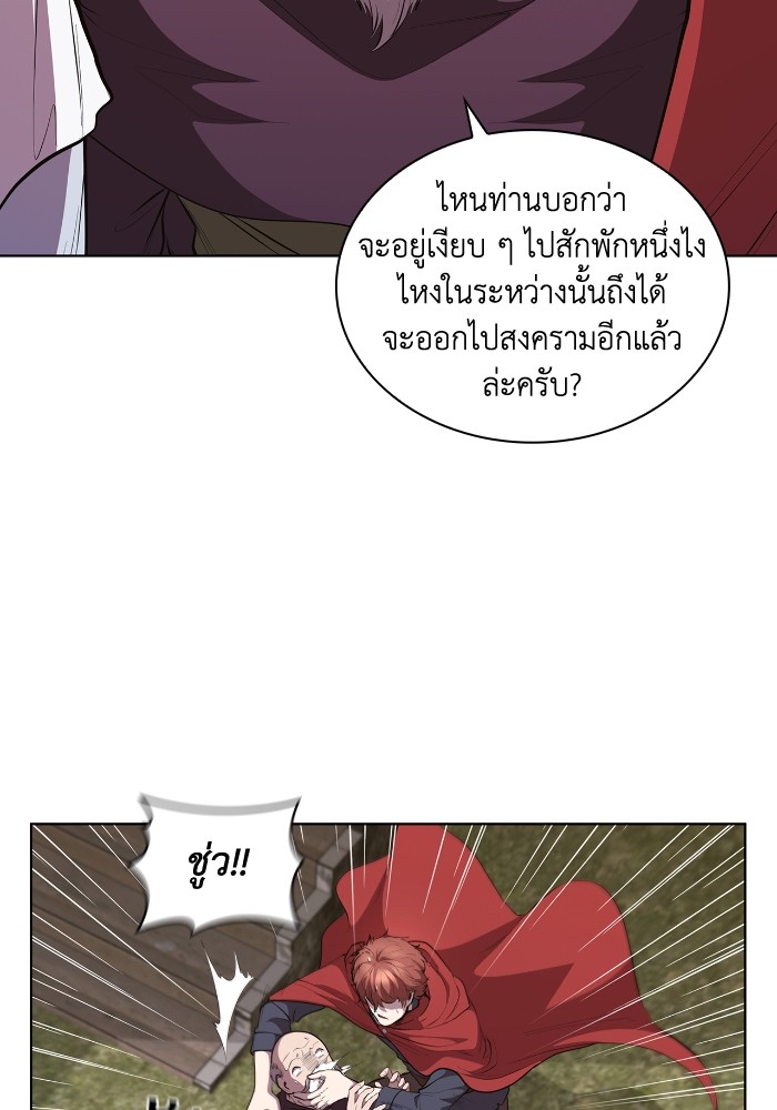 I Regressed As The Duke ตอนที่ 44 67