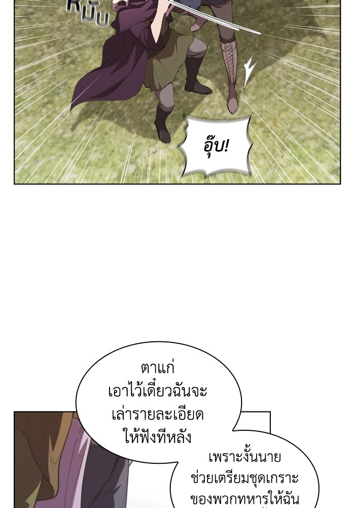 I Regressed As The Duke ตอนที่ 44 68
