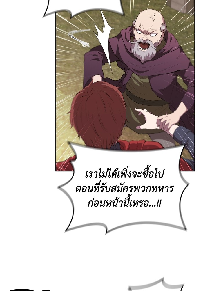 I Regressed As The Duke ตอนที่ 44 70