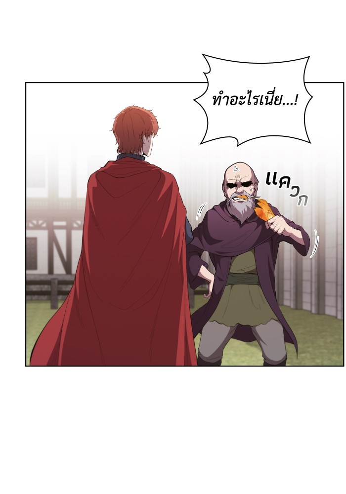 I Regressed As The Duke ตอนที่ 44 72
