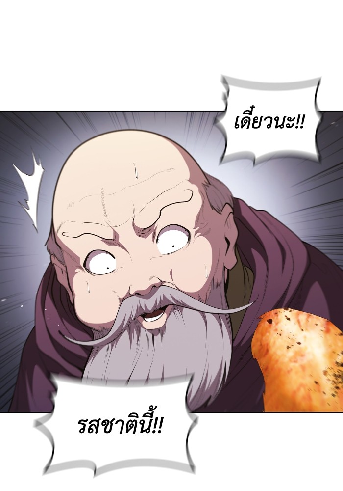 I Regressed As The Duke ตอนที่ 44 73